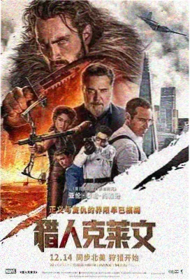 九鼎记
